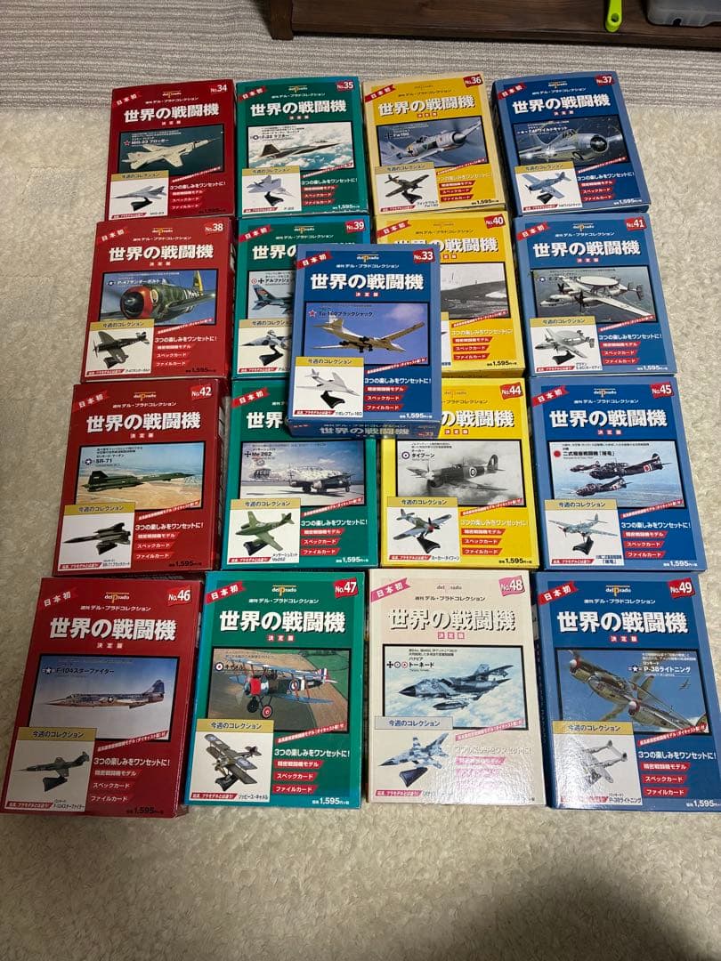 世界の戦闘機 No.33〜No.65