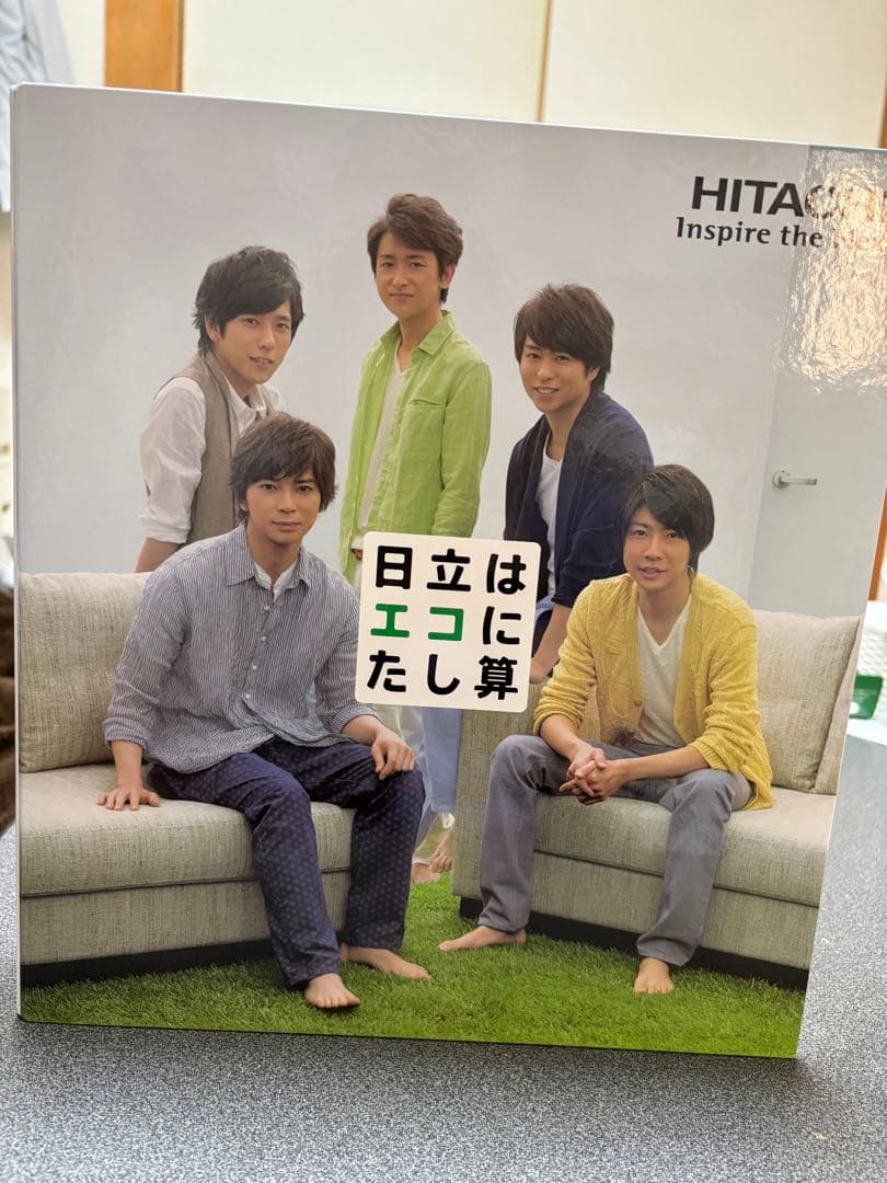 日立から出品された嵐のファイル５人のファイルが入ってますみんな綺麗なお顔です素敵