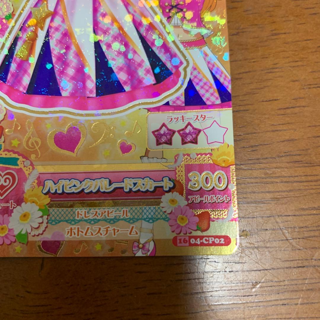 アイカツ　ハイピンクパレードスカート