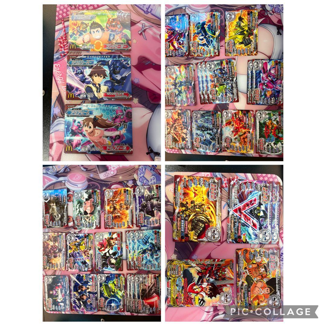 超速変形ジャイロゼッター カード まとめ売り