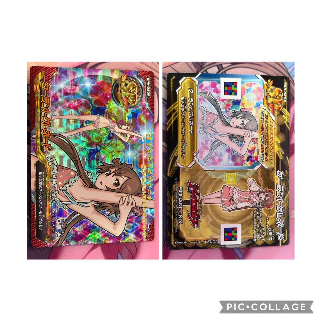 超速変形ジャイロゼッター カード まとめ売り
