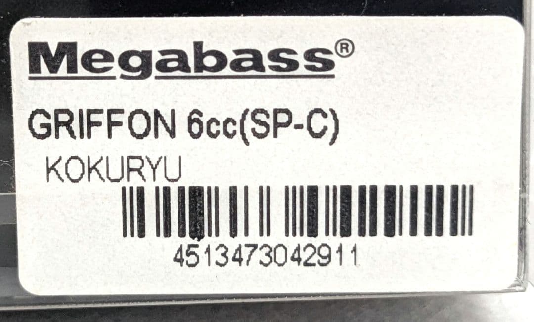 ⭐新品⭐Megabass GRIFFON 6cc.⭐SP-Cセット⭐