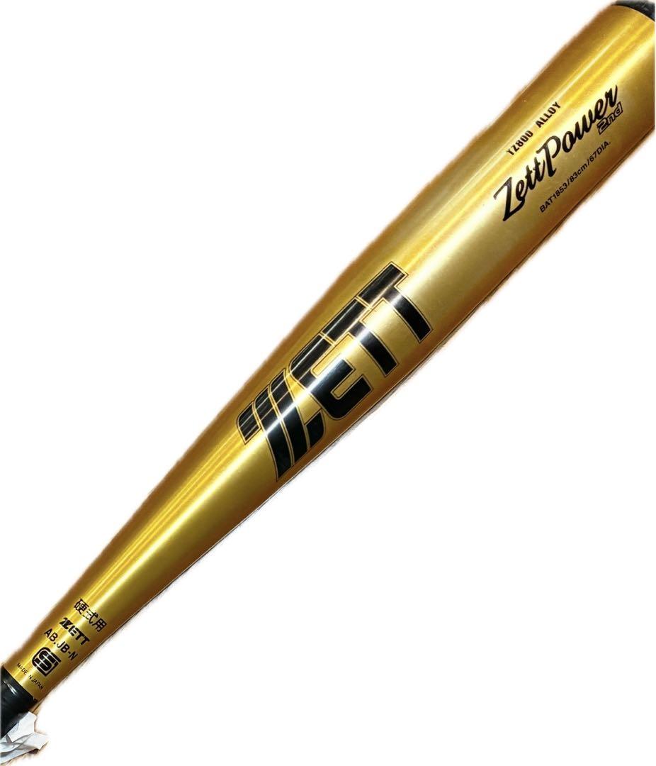 ZETTPOWER 2nd 硬式 83cm 高反発 即決可