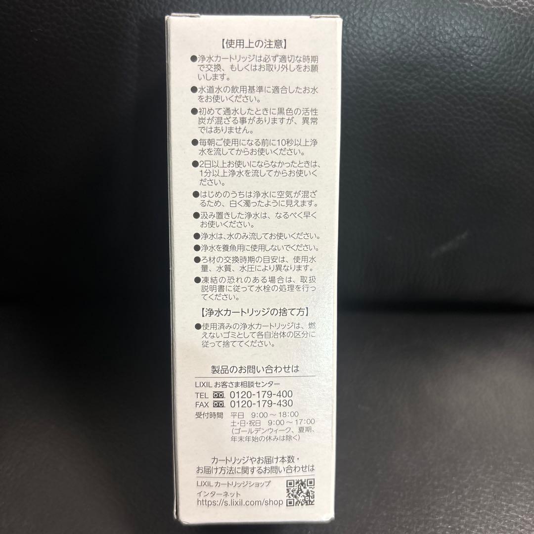 LIXIL 交換用浄水カートリッジ JF-K21-A 12物質除去 スタンダード