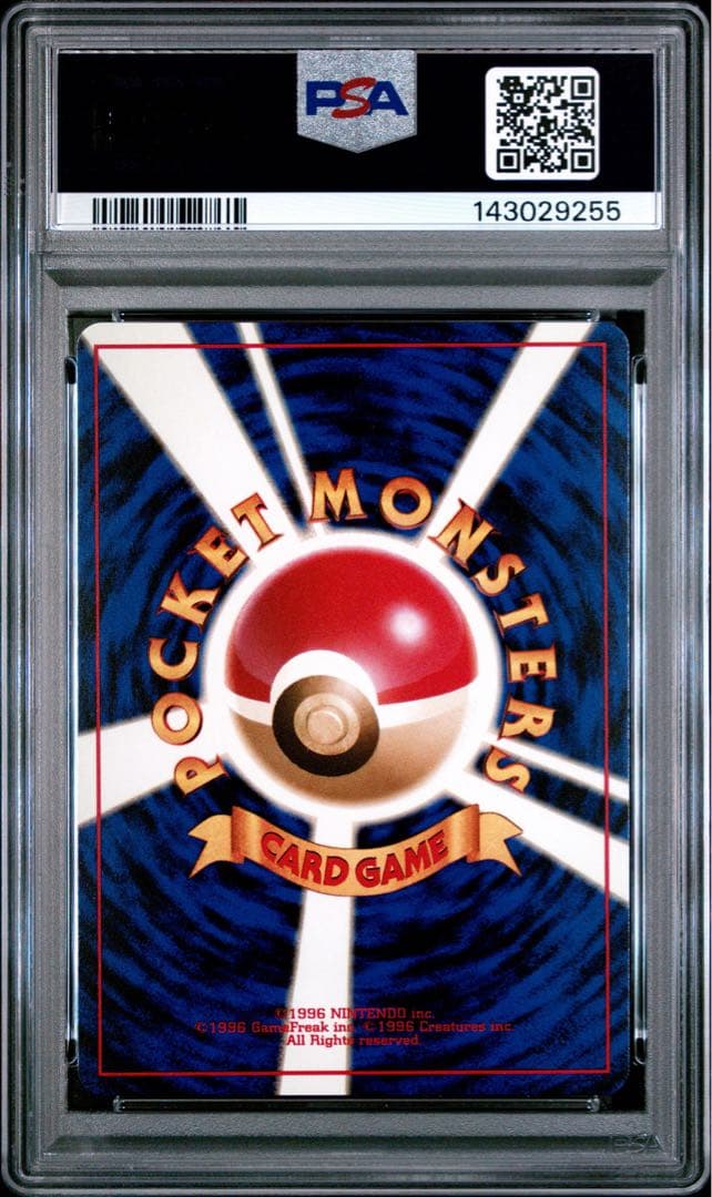 【PSA10】リサイクル 旧裏 トレーナー 化石の秘密 1997年 鑑定品
