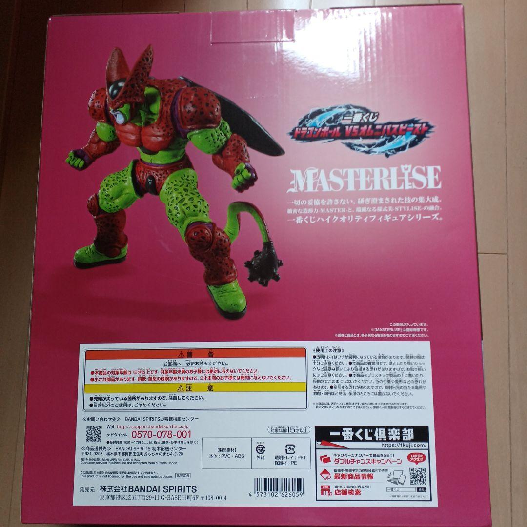 ドラゴンボール超 セルマックスフィギュア C賞