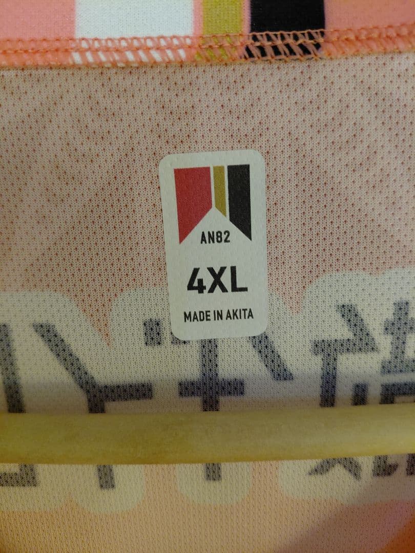 秋田ノーザンハピネッツ　元田選手サイン入りユニフォーム 4XL