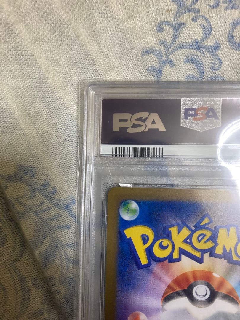 た*し様 フクオカのピカチュウ　PSA10