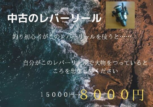 ダイワ　レバーブレーキリール