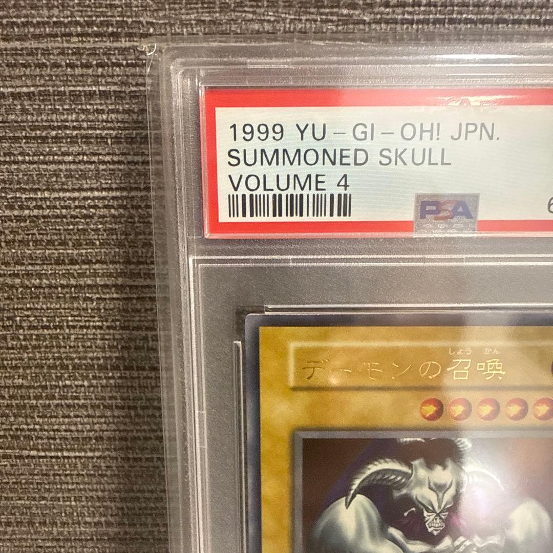 デーモンの召喚 初期 PSA8