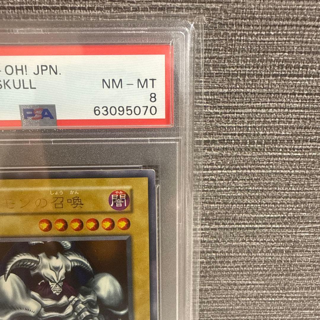 デーモンの召喚 初期 PSA8