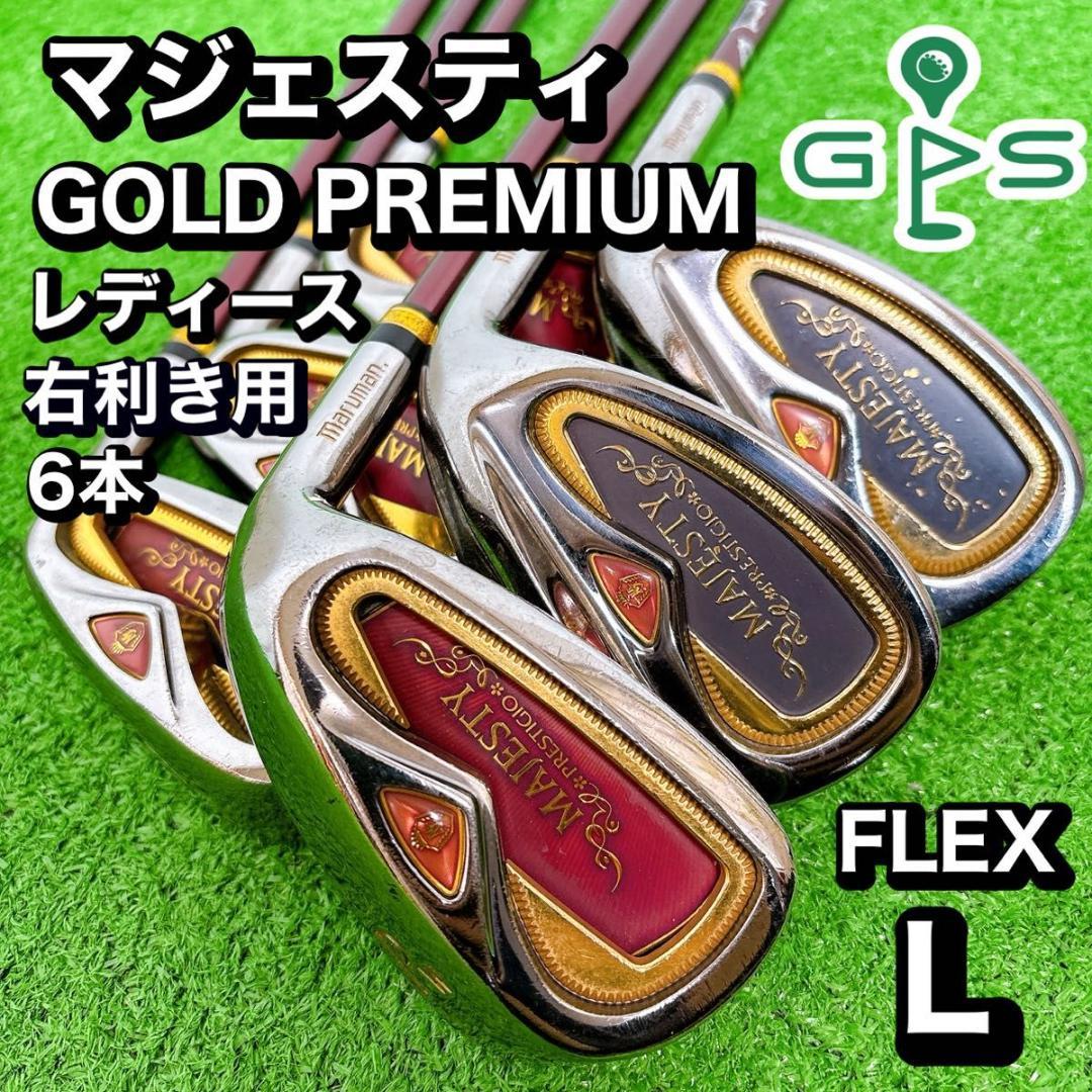 マジェスティ　GOLD PREMIUM レディース　アイアン　6本　セット