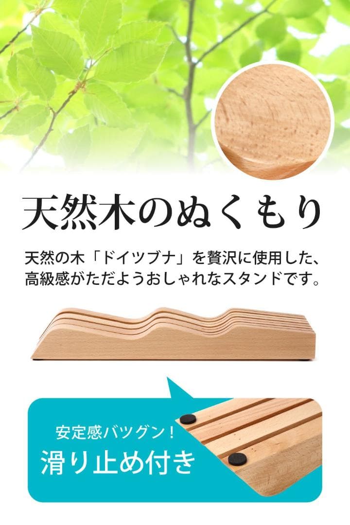 抗菌防カビ加工 木製包丁スタンド 7本