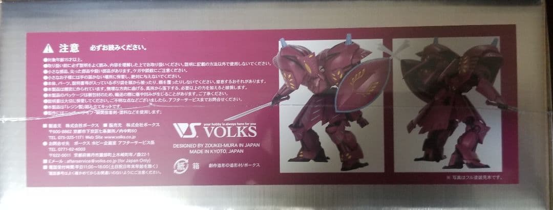 新品未開封　FSS　アパッチ　ボークス製