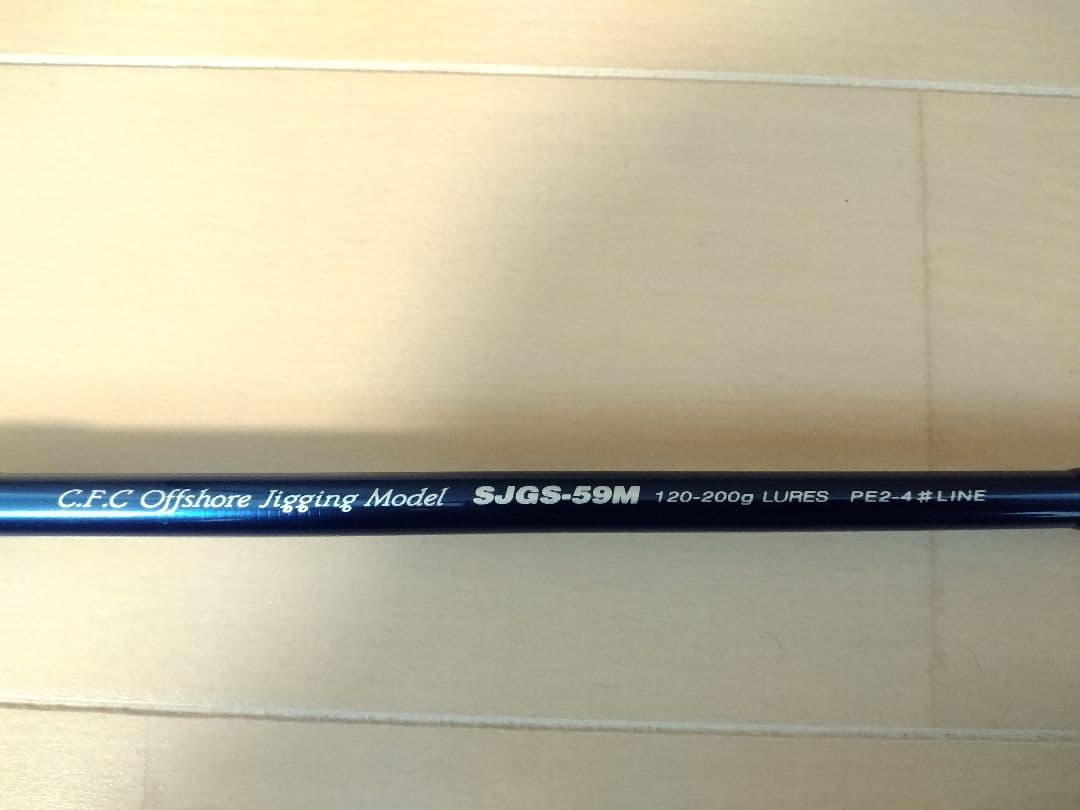 【美品】パームス シーラプチャーSJGS-59M ジギングロッド オフショア