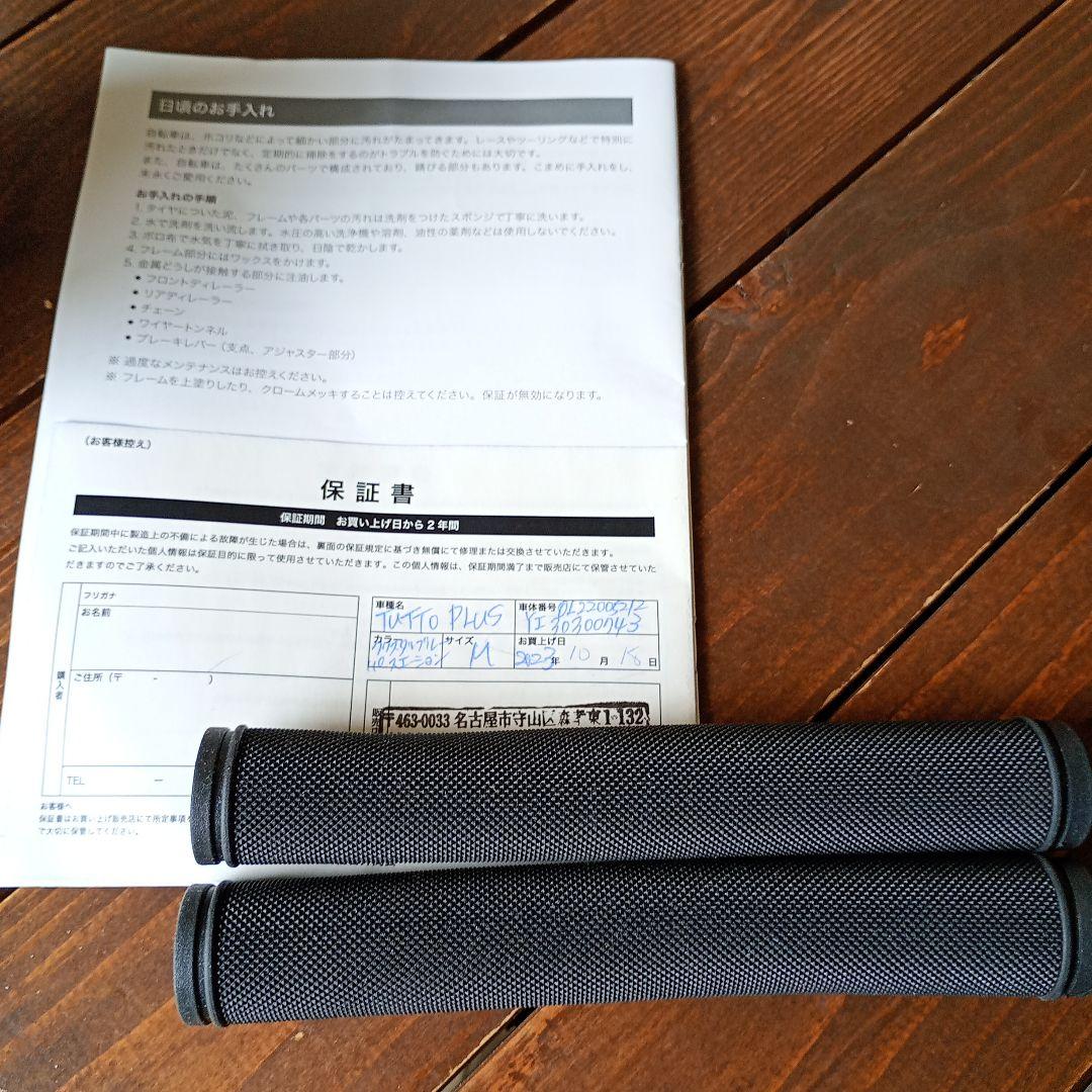 【引取】美品　cinelli tutto plus チネリ トゥット プラス　M