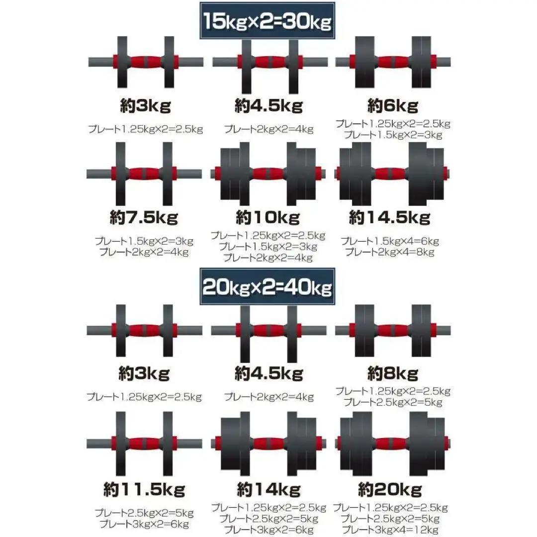 ダンベル 可変式 20kg 2セット40kg 3way バーベル 延長シャフト