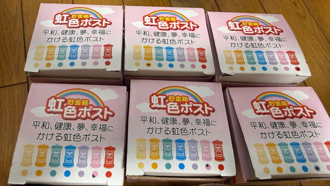 貯金箱　虹色ポスト　13点