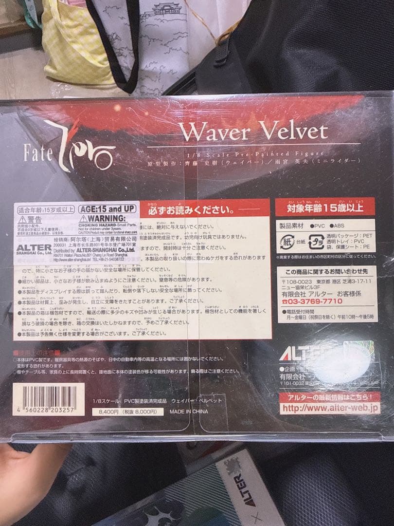 FGO ウェイバー・ベルベット Fate/Zero アルター 孔明　フィギュア