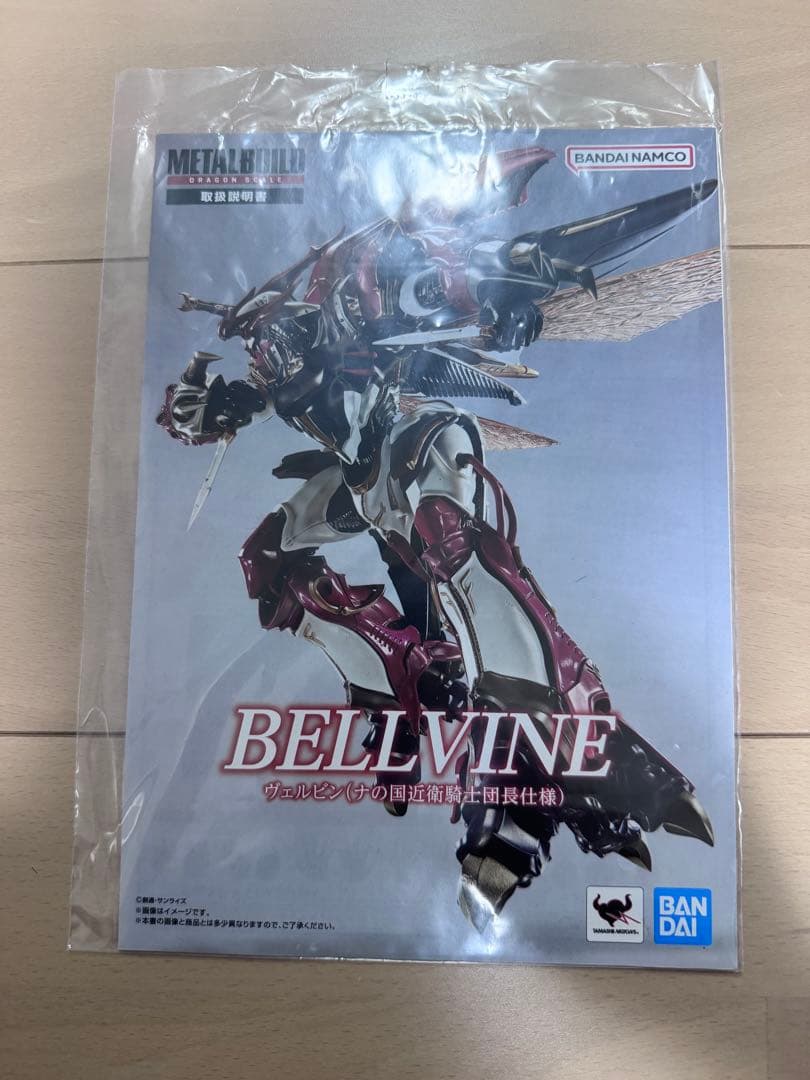 L BUILD メタルビルド ヴェルビン