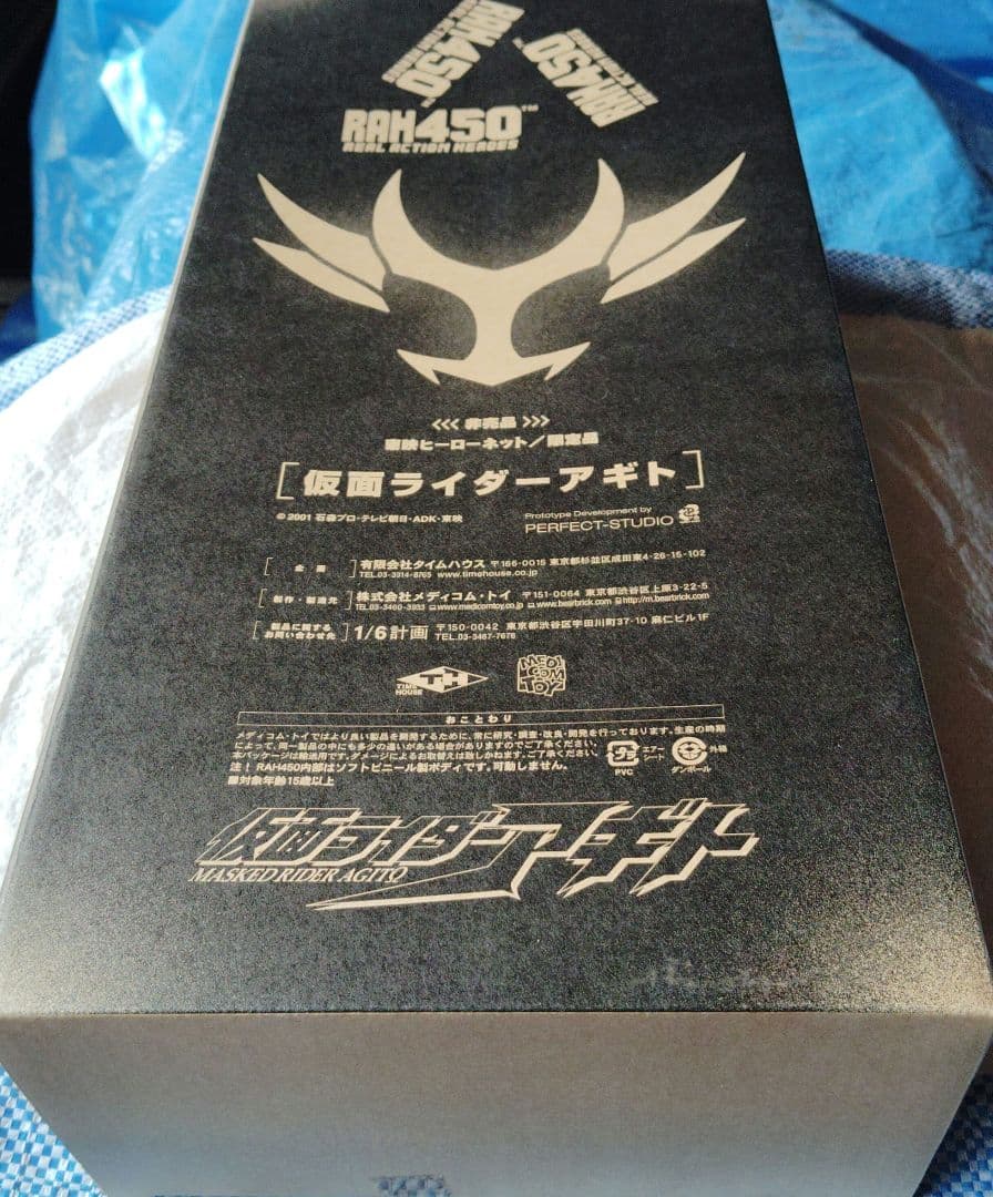 レア　東映ヒーローネット限定品仮面ライダーアギト　新品未開封