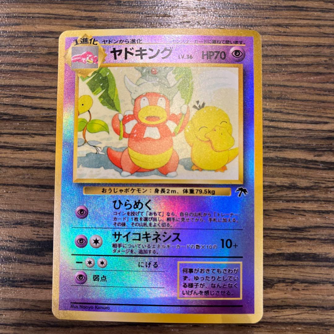 【極美品・未使用】ポケモンカード 旧裏 サザンアイランド トロピカルアイランド