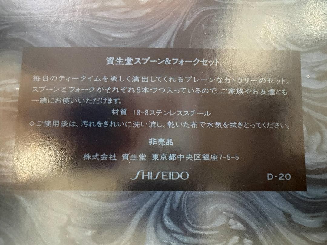 リチャード ジノリ プレート 3枚 資生堂スプーン＆フォーク セット