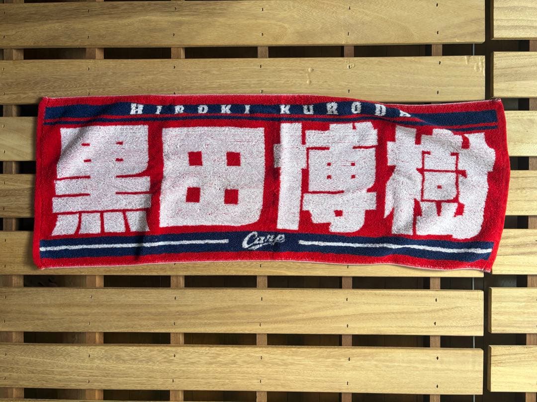黒田博樹 前田智徳 カープ 広島 Tシャツ タオル　まとめ セット