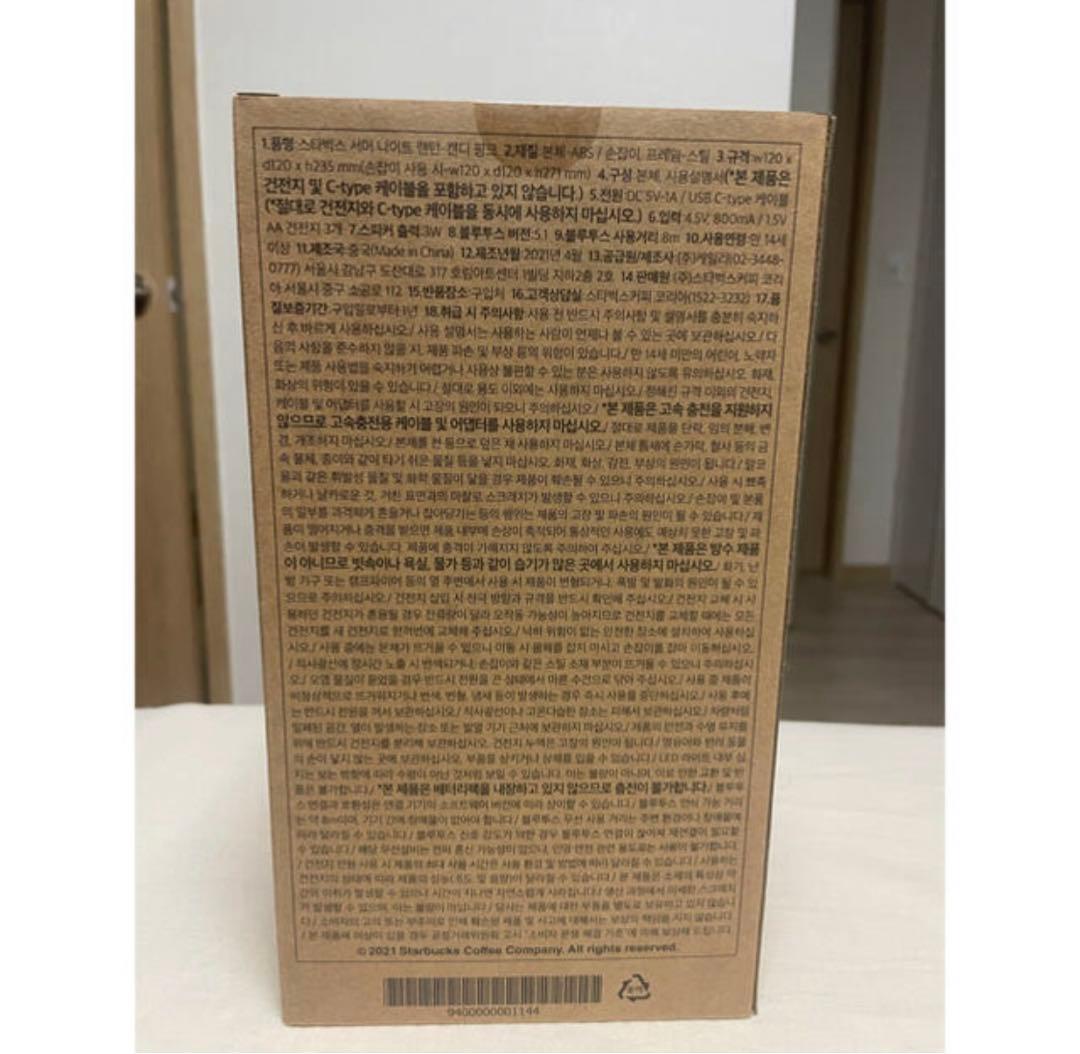 韓国スタバ　Bluetoothスピーカーランタンライト