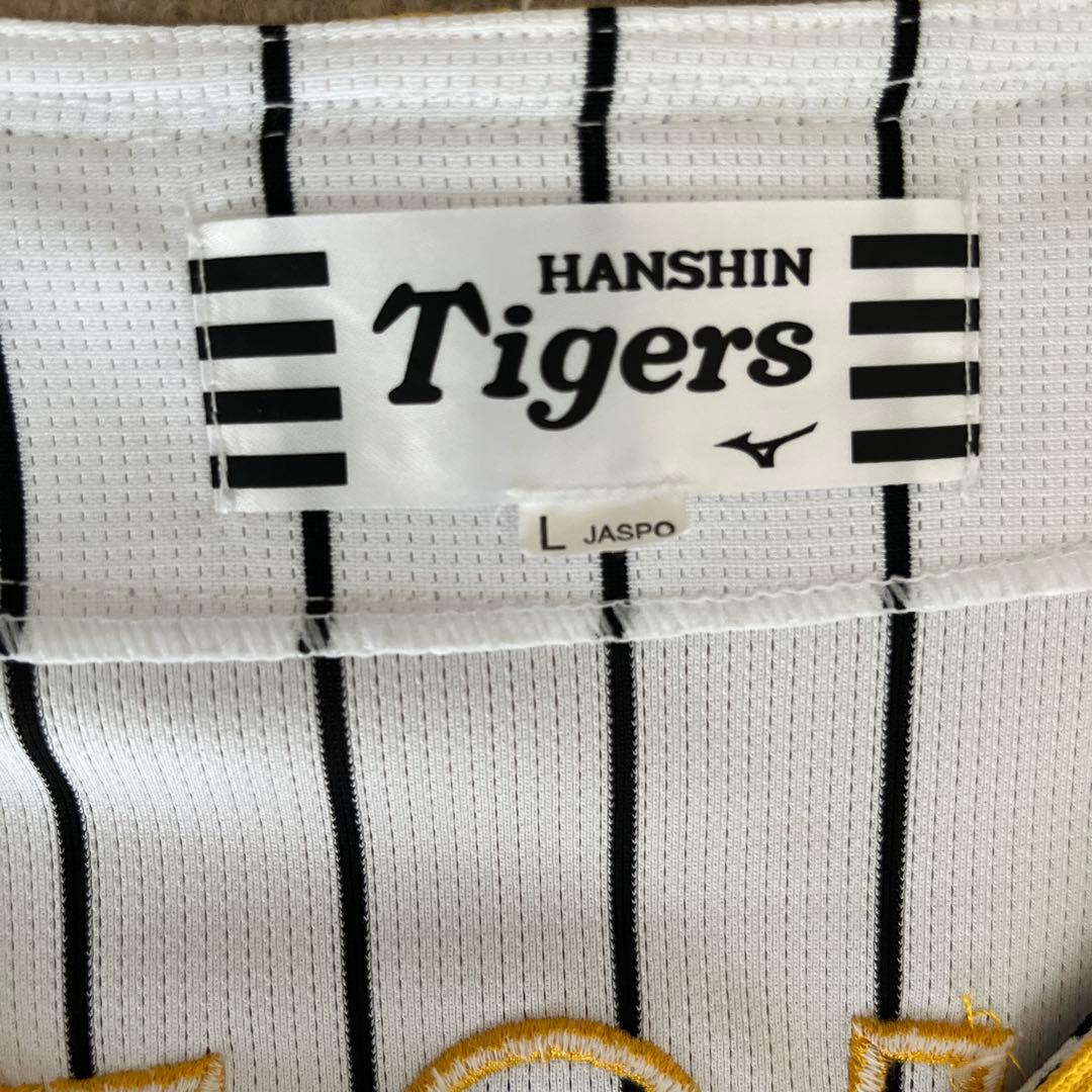 阪神タイガース　ユニフォーム　森下翔太