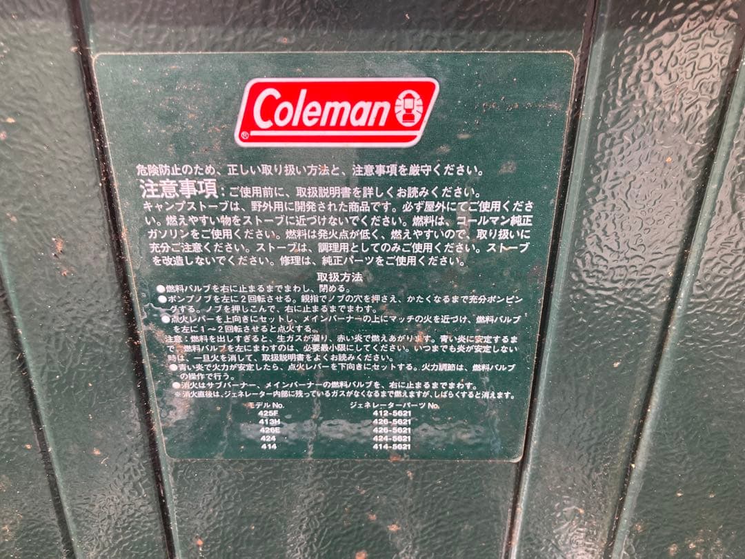 Coleman ツーバーナー　純正スタンドキャリングケース付　実用品