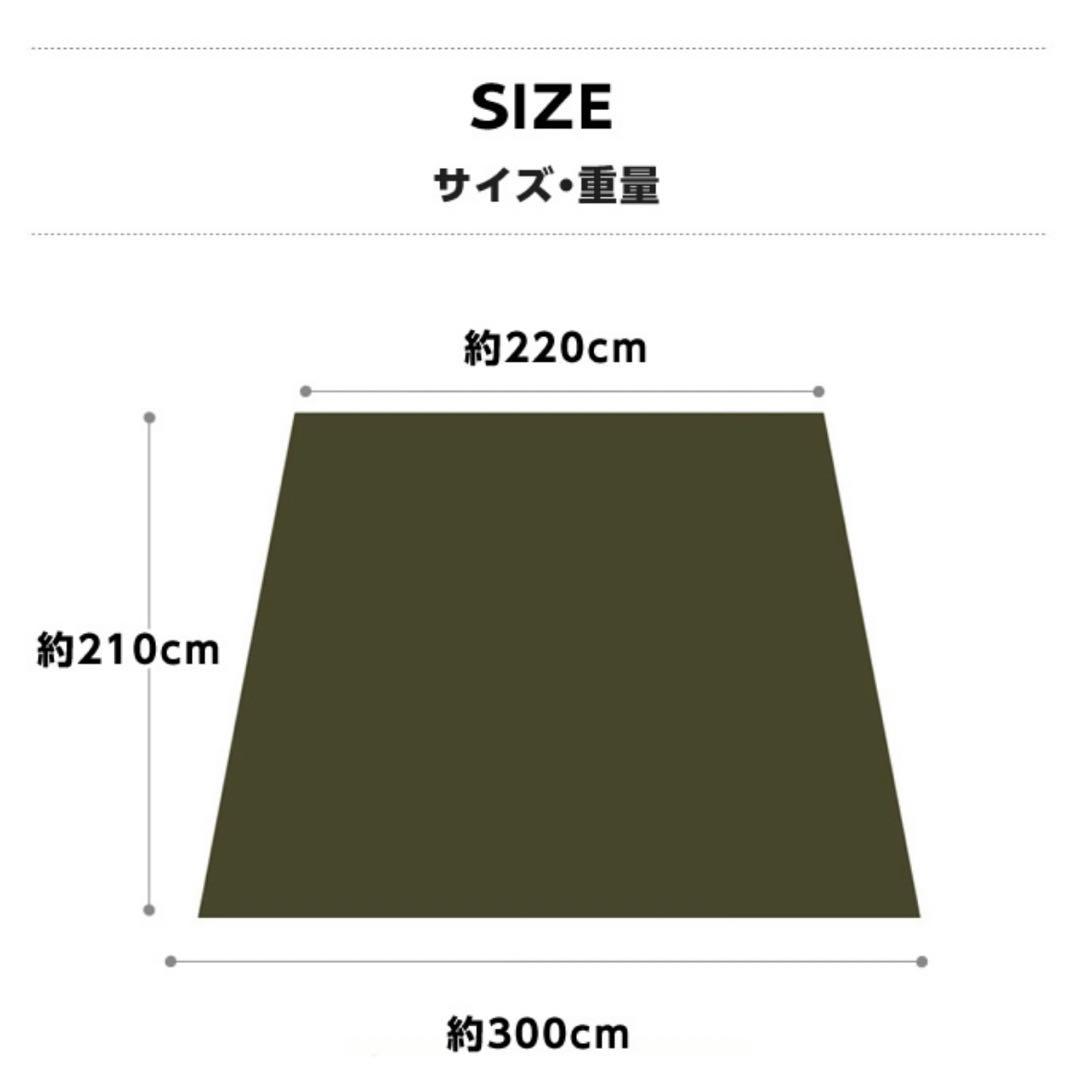 サバティカル　アルニカ　新品グランドシート付き