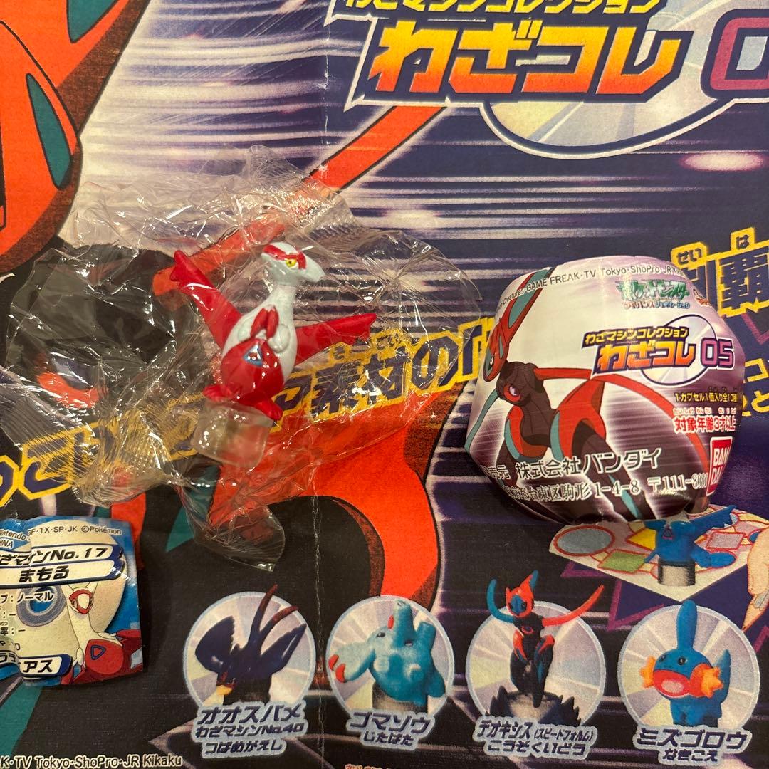 新品 未開封 ポケモン わざマシンコレクション わざコレ ラティアス ほか多数