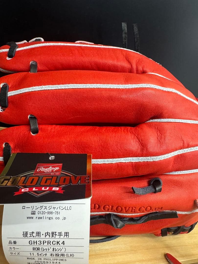 超高級品！ローリングス 硬式用グローブ 内野手 定価60,500円税込