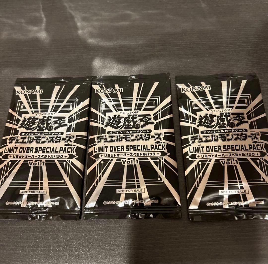 遊戯王 LIMIT OVER SPECIAL PACK Vol.1 3パック