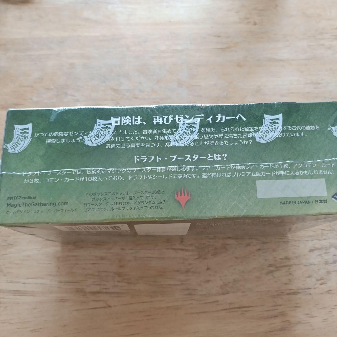 ZENDIKARゼンディカーの夜明け　未開封ブースターBOX