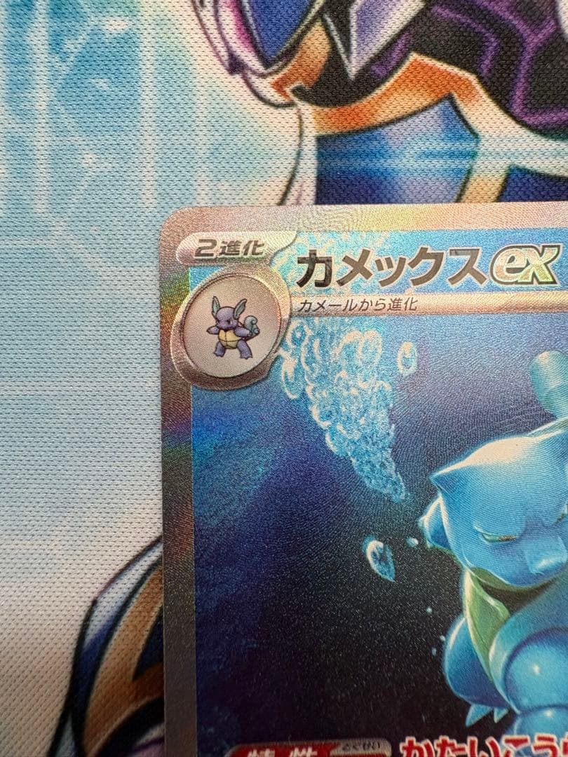 ポケカ ポケモンカードゲーム カメックス sar 202/165 sv2a