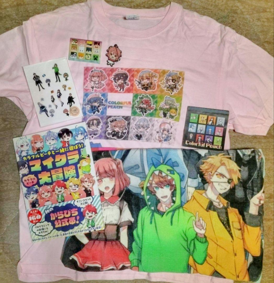 カラフルピーチ グッズ まとめ売り バラ売り不可