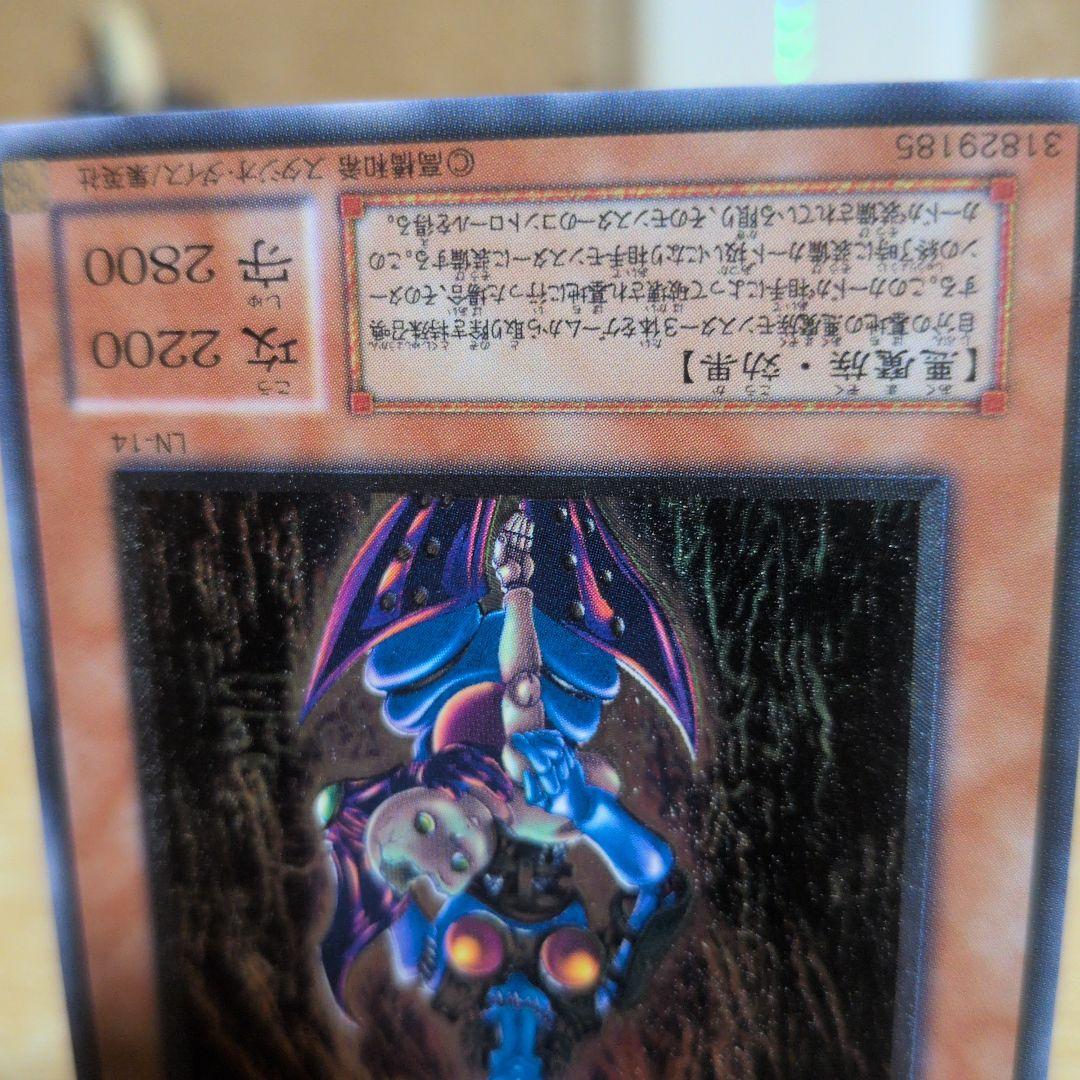 ダーク・ネクロフィア (遊戯王OCG) レリーフ
