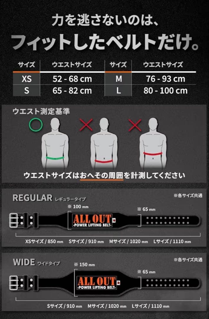 ALL OUT パワーリフティングベルト 青（ワイド・M）