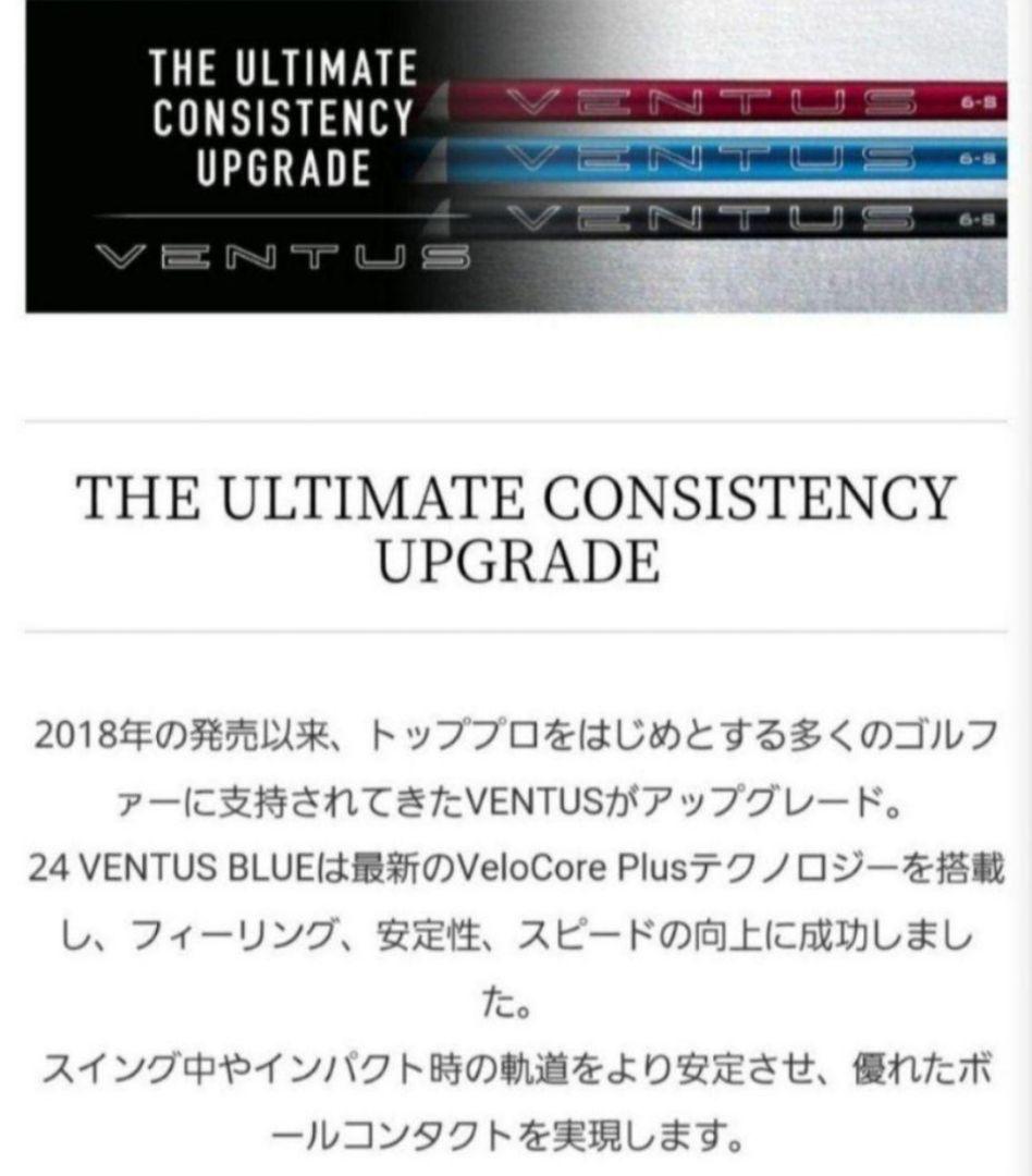 ④フジクラ 24ベンタスブラック 7X 最終値下げ！