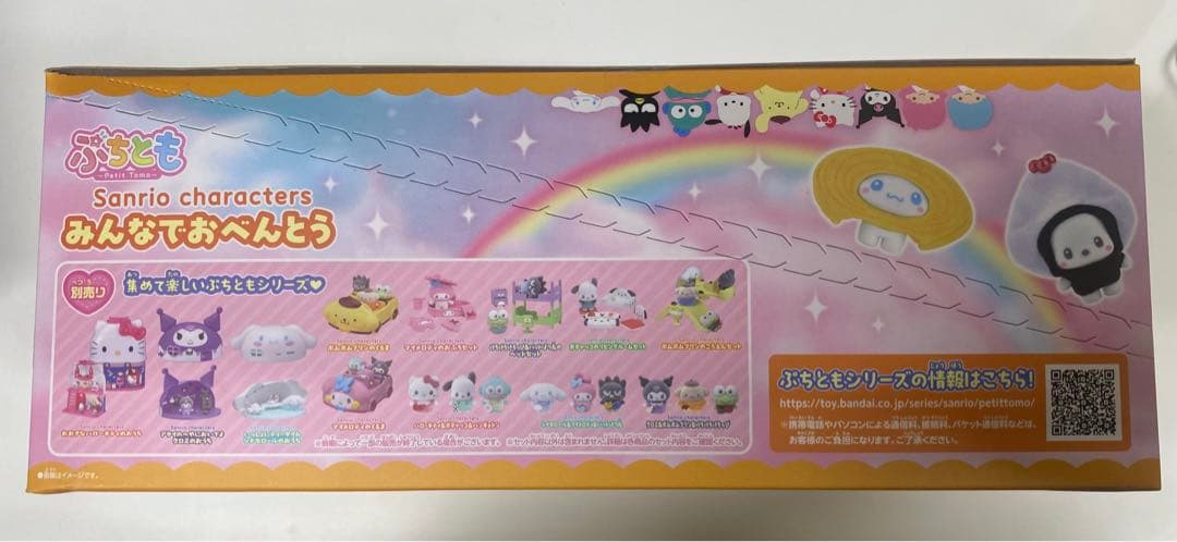サンリオ ぷちとも みんなでおべんとう 18個入りBOX 新品