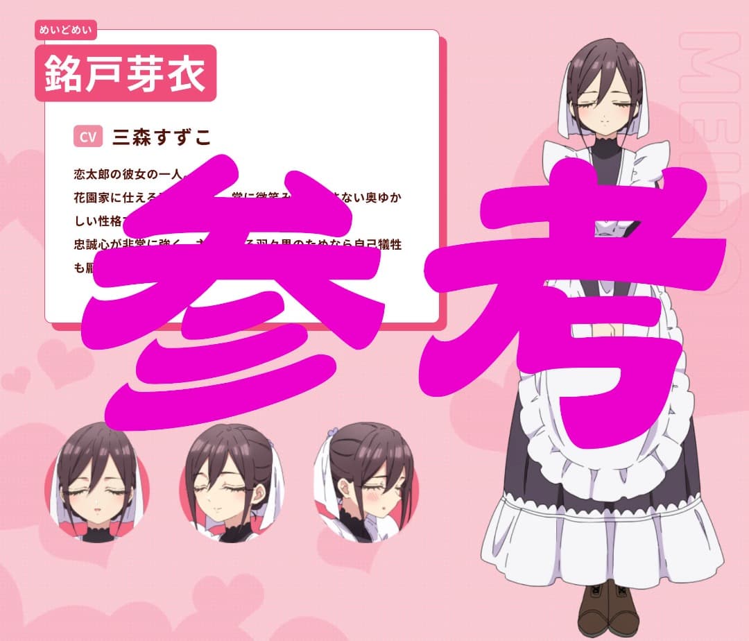 君のことが大大大大大好きな100人の彼女 直筆原画 　銘戸芽衣　三森すずこ