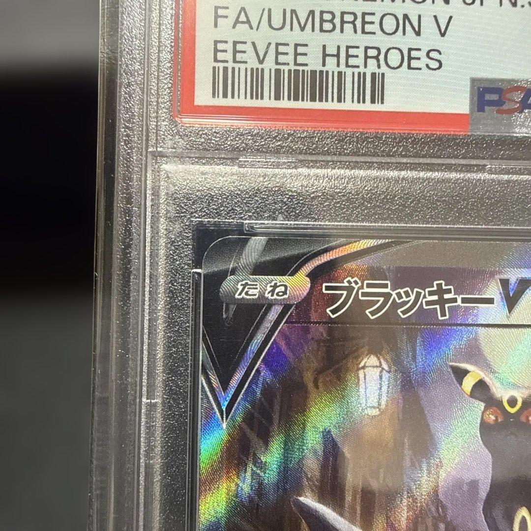 ブラッキー V SA PSA10 イーブイヒーローズ