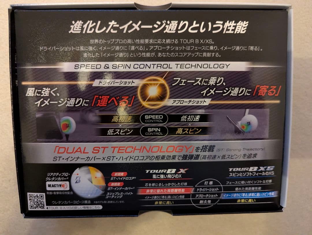 2026年新作☆ブリヂストン TOUR B XS ゴルフボール 新品未使用