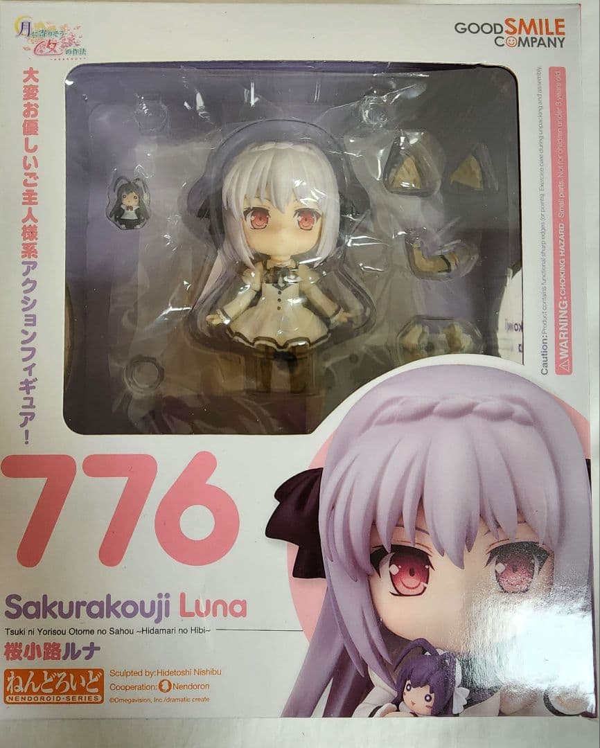 桜小路ルナ ねんどろいど 776 フィギュア