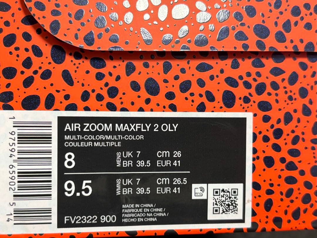 Nike エアズーム マックスフライ2【新品】26.0cm パリカラー