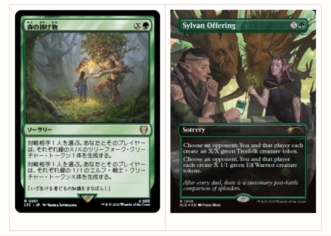 【未使用】 Secret Lair MagicCon The Gathering