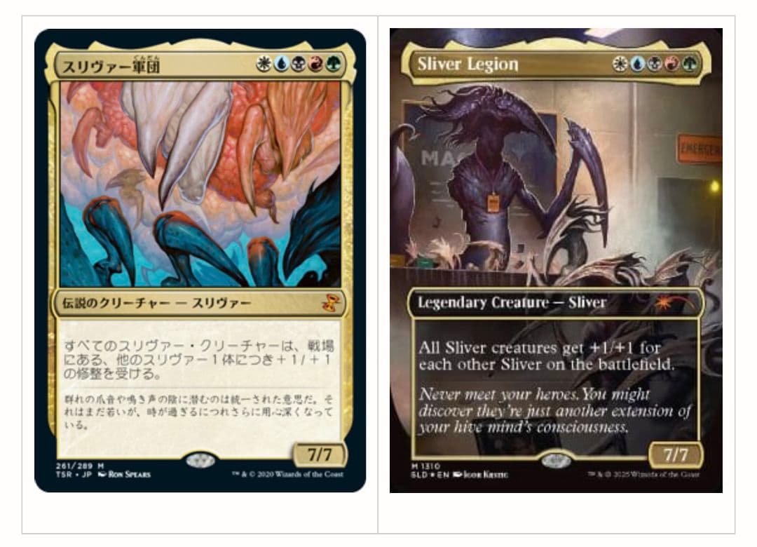 【未使用】 Secret Lair MagicCon The Gathering