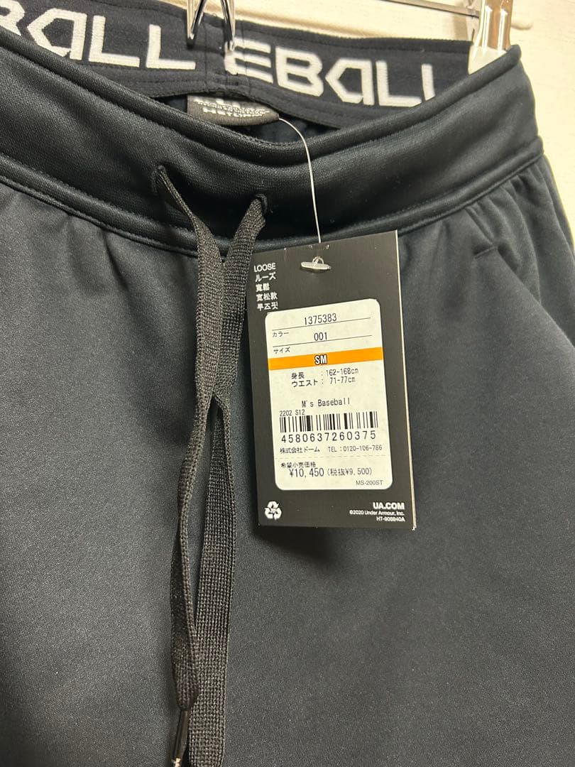 アンダーアーマー　UAハイブリッドジャケット・パンツ　セットアップ